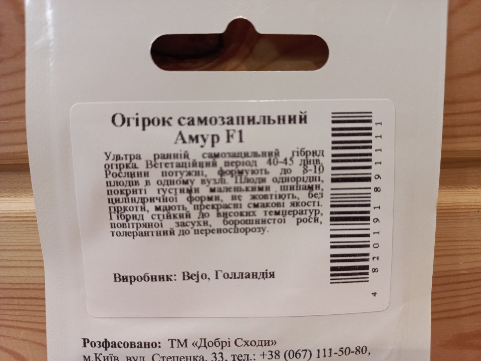купить семена огурцов из голландии
