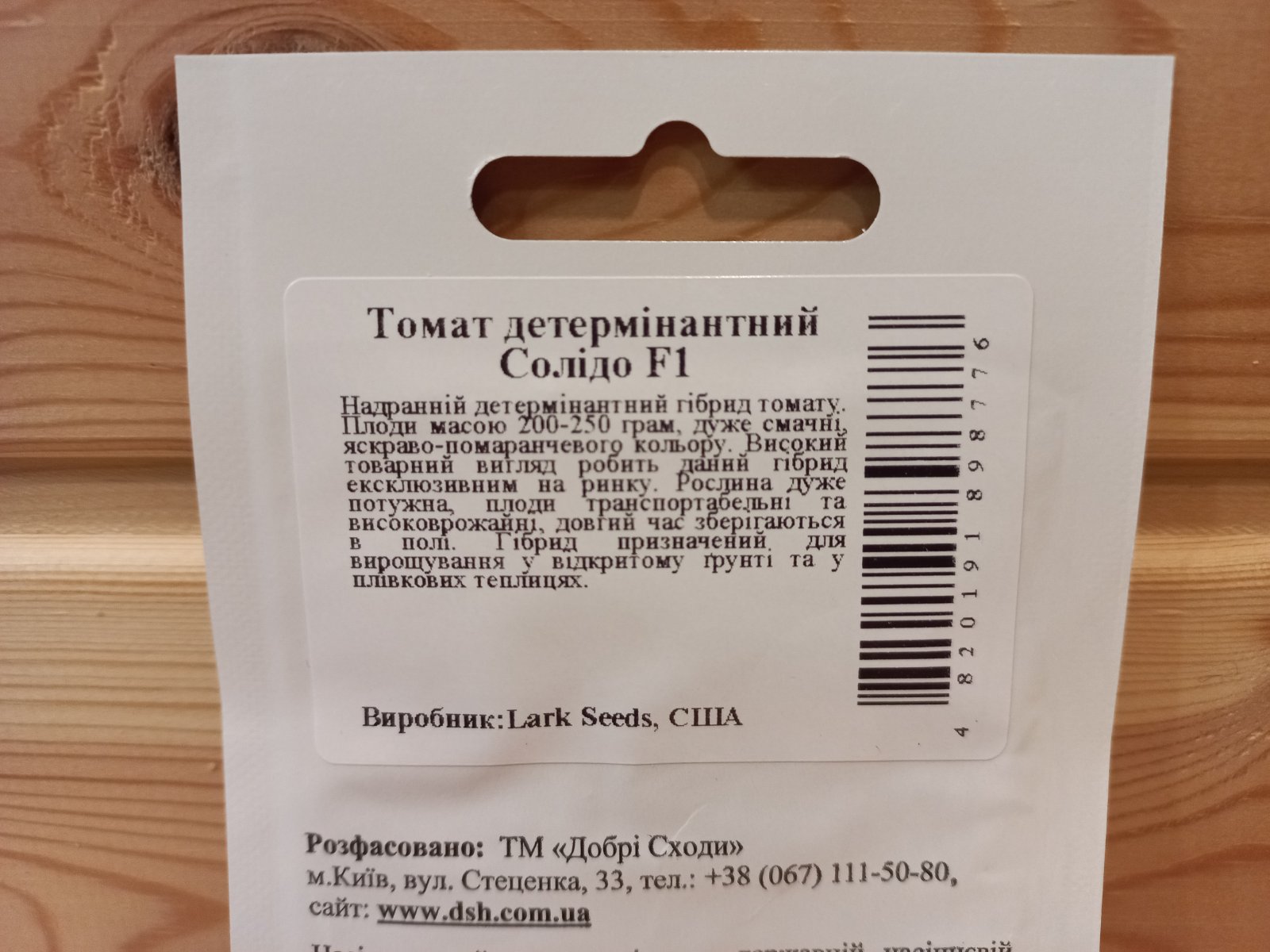 купить семена из голландии