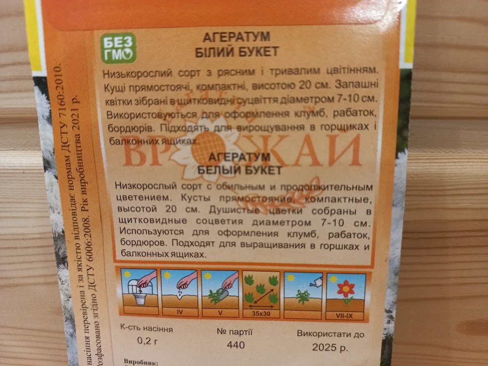 купить семена цветов