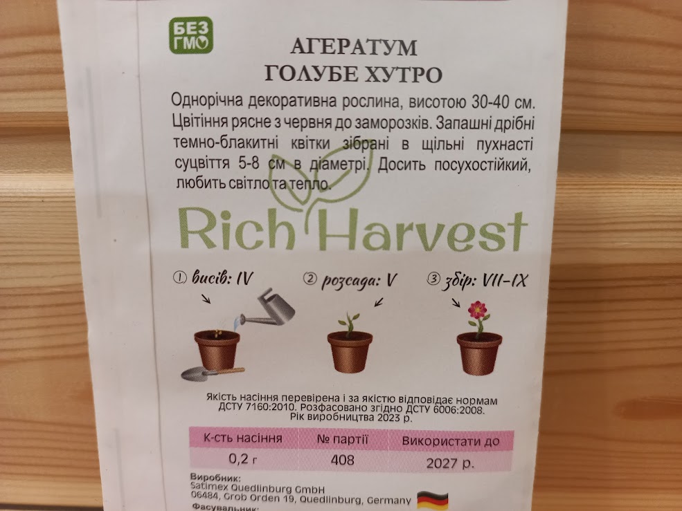 купить семена цветов
