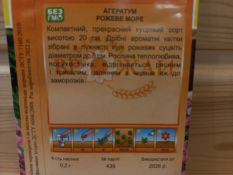 купить семена цветов