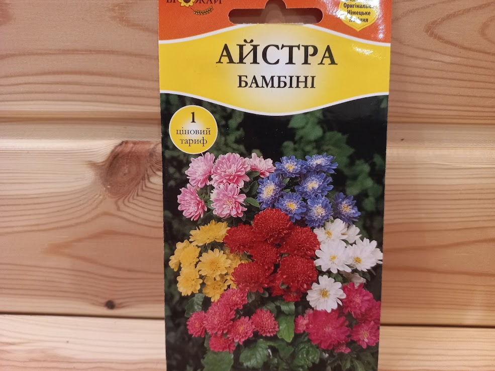 Насіння Айсти "Бомбіні" (Багатий врожай)