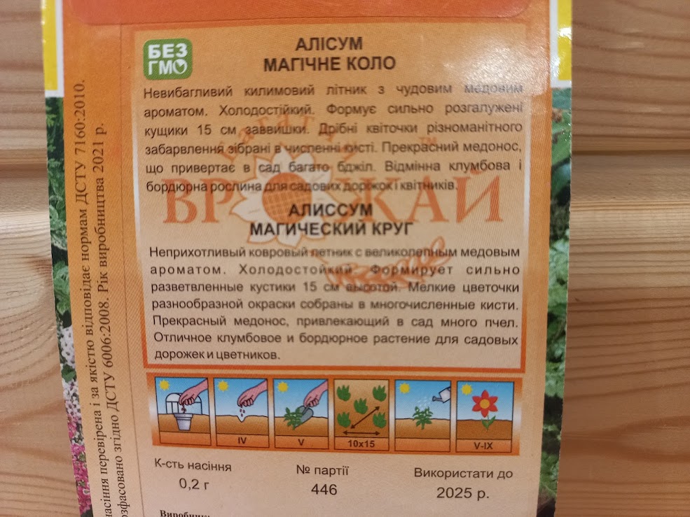 купить семена цветов