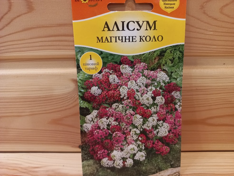 купить семена цветов