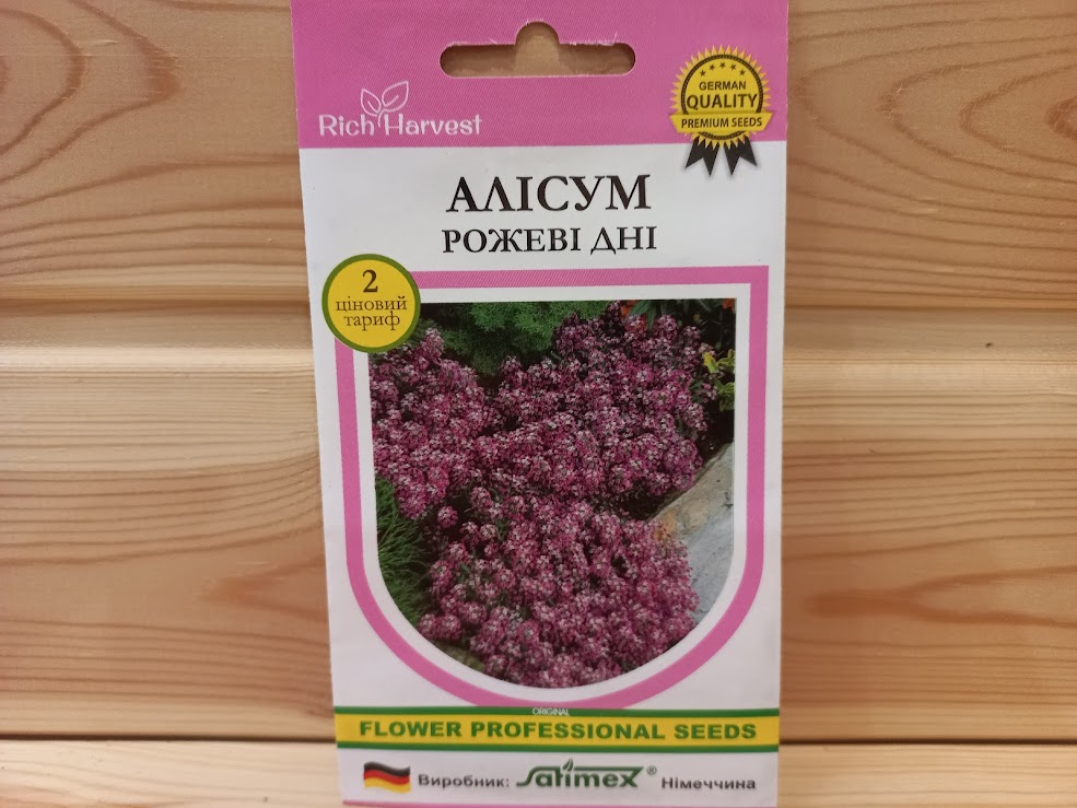 купить семена цветов