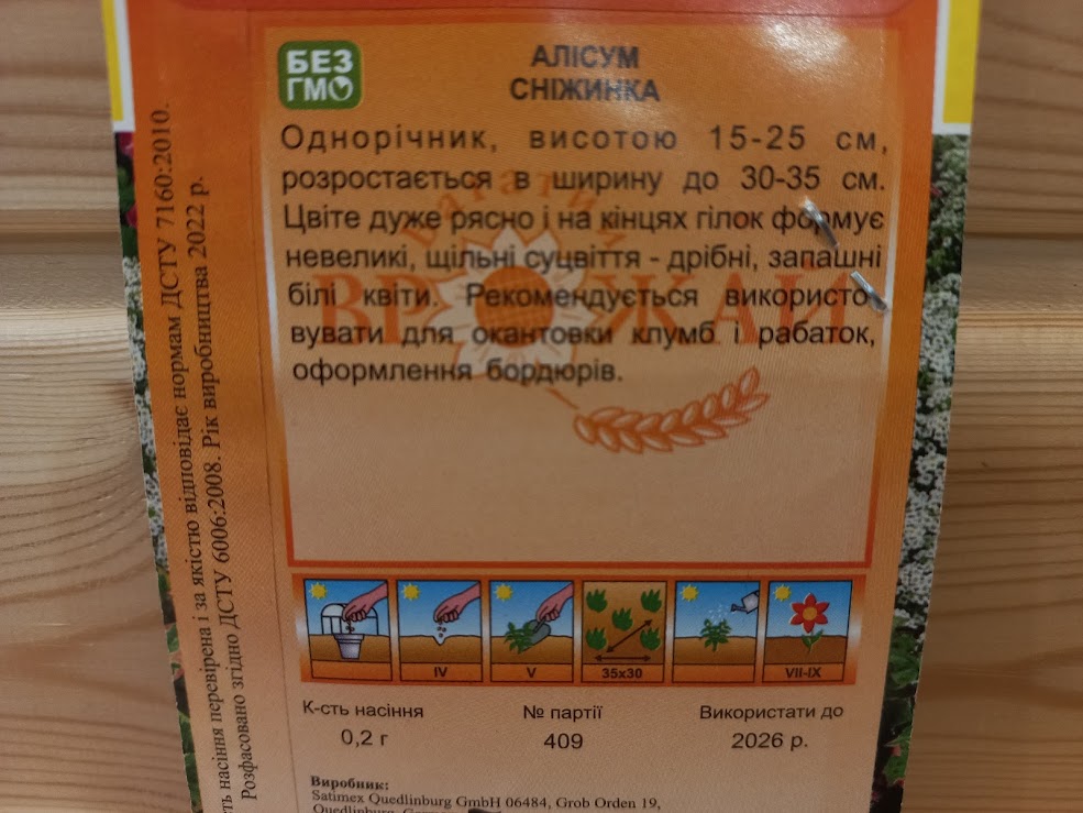 купить семена цветов