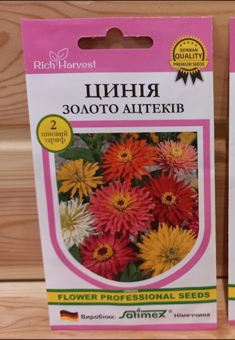 Семена Цинии "Золото ацтеков" (Rich Harvest)
