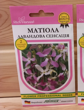 Семена Матиолы "Лавандовая Сенсация" (Rich Harvest)