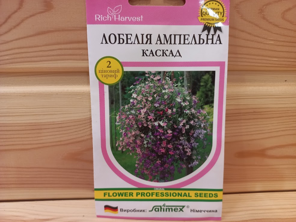 Насіння Лобелія Ампельна "Каскад" (Rich Harvest)