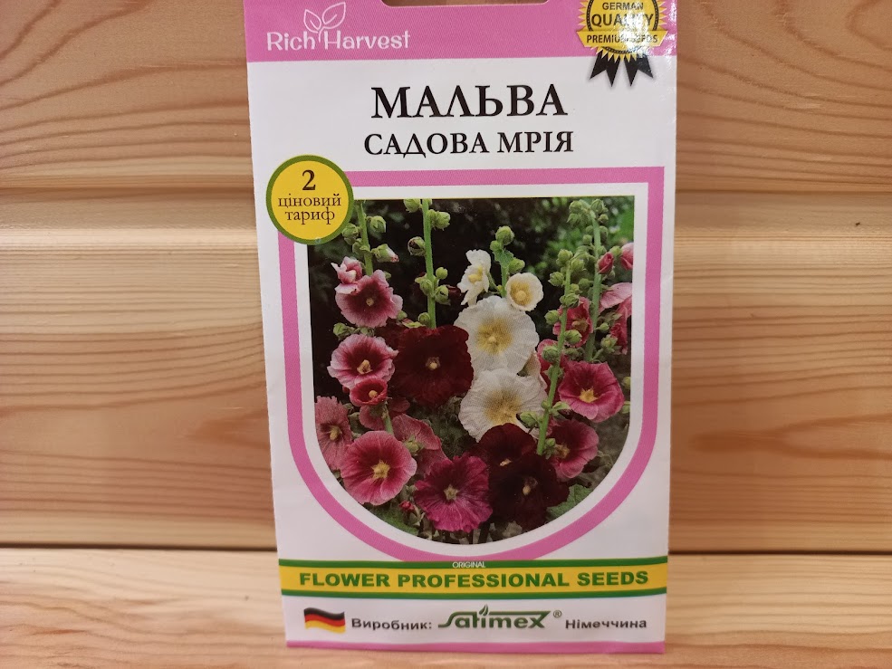Насіння Мальви "Садова Мрія" (Rich Harvest)