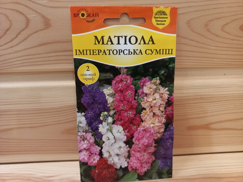 Насіння Матіоли "Імператорська суміш" (Багатий врожай)
