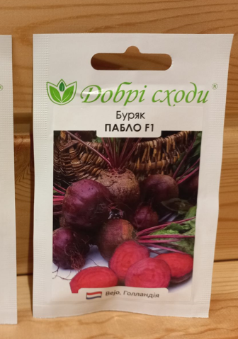 Купити Насіння Буряка Пабло F1 (Добрі сходи)