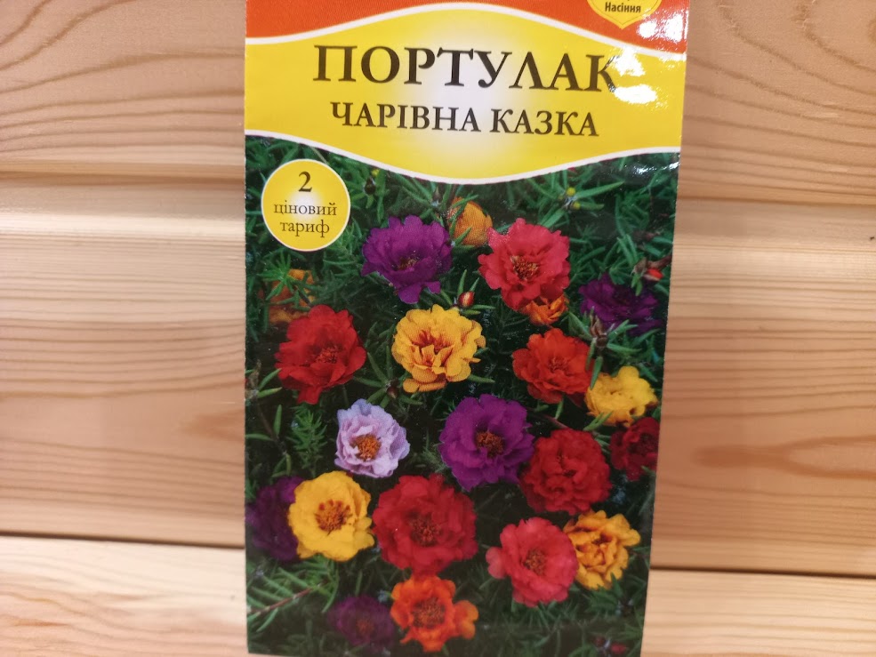 Семена Портулака "Волшебная Сказка" (Богатый урожай)