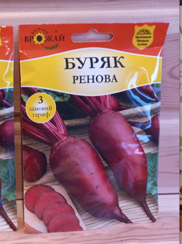Купить Семена свеклы "Ренова" (Богатый урожай)