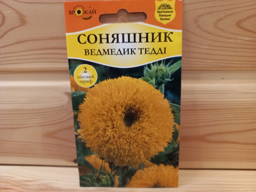 Насіння Соняшкик "Ведмедик Тедді" (Багатий врожай)