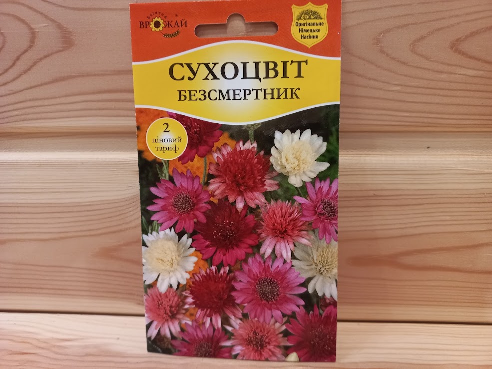 Семена Сухоцвета "Бессмертник" (Богатый урожай)