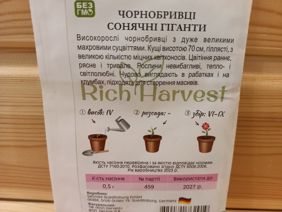 Насіння Чорнобривців "Сонячні Гіганти" (Rich Harvest)