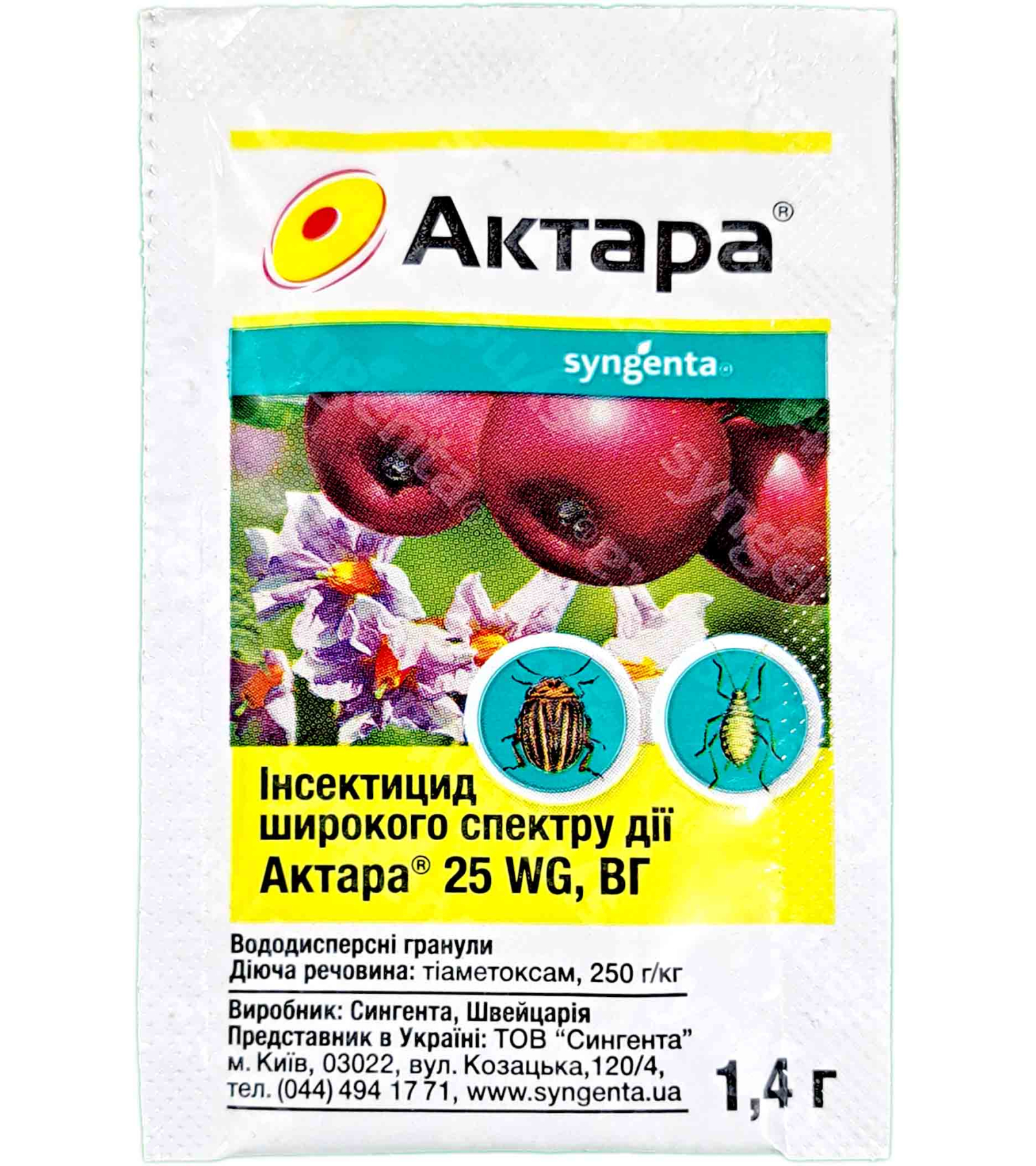 Купить Актару