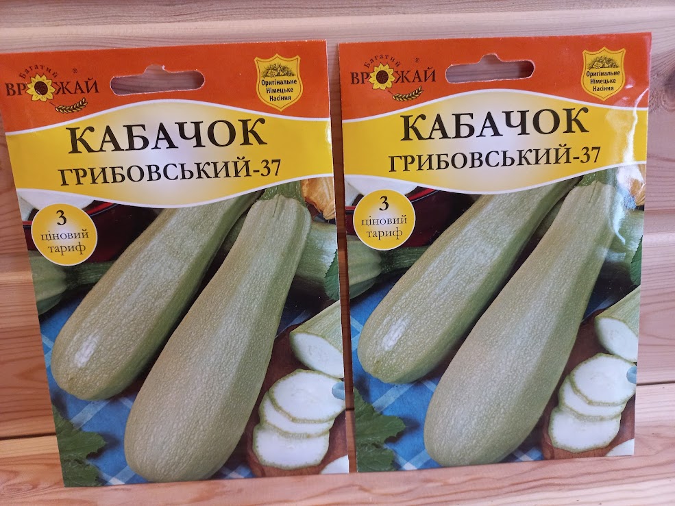 купити Насіння Кабачка "Грибовський 37" (Багатий врожай)