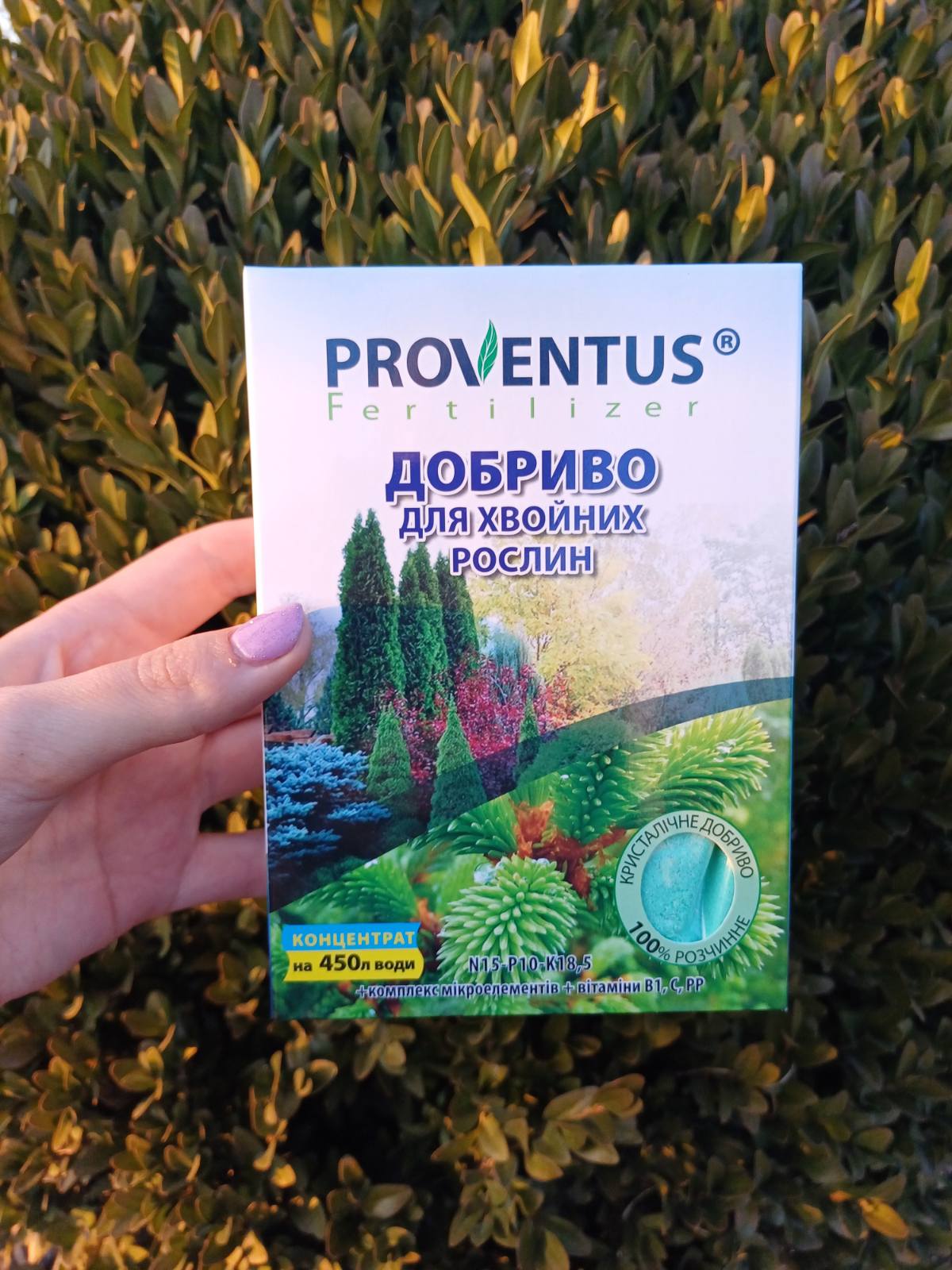 Купити Proventus/ Провентус добриво для хвойних рослин
