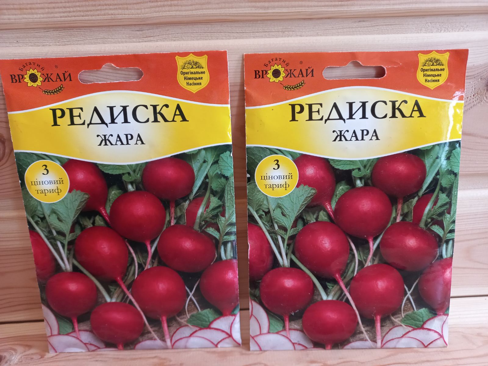 купить семена редиса