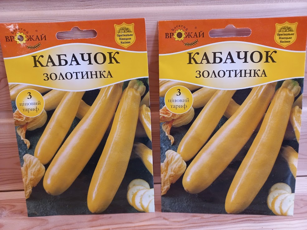 купити Насіння Кабачка "Золотинка" (Багатий врожай)