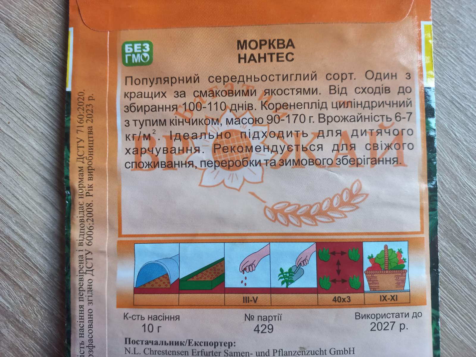 купить семена моркови