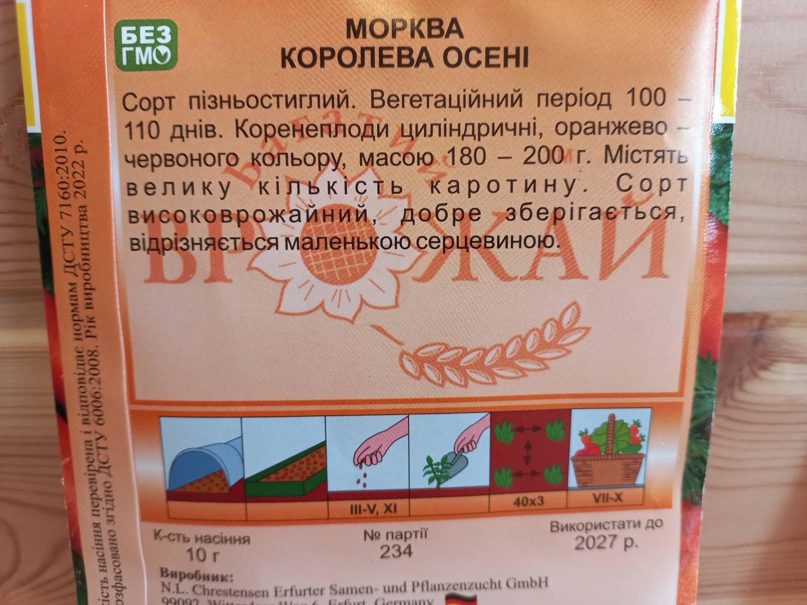 купить семена моркови