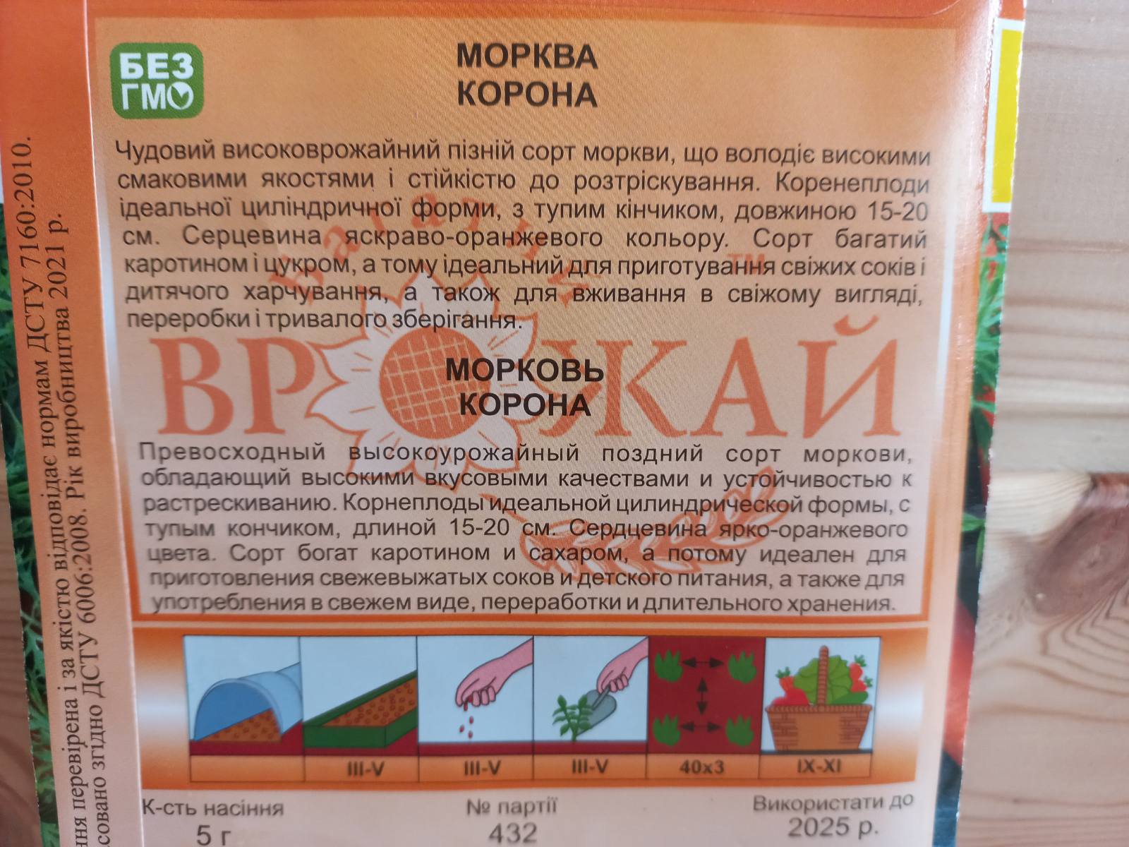 купить семена моркови