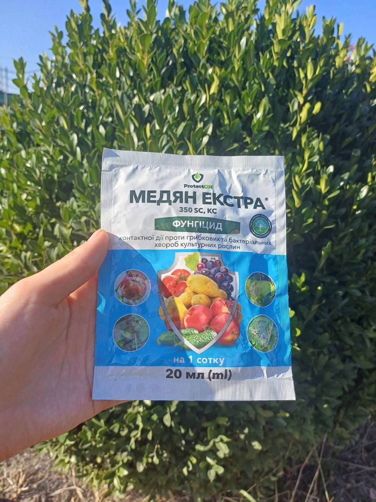 Купити Фунгіцид Медян Екстра 