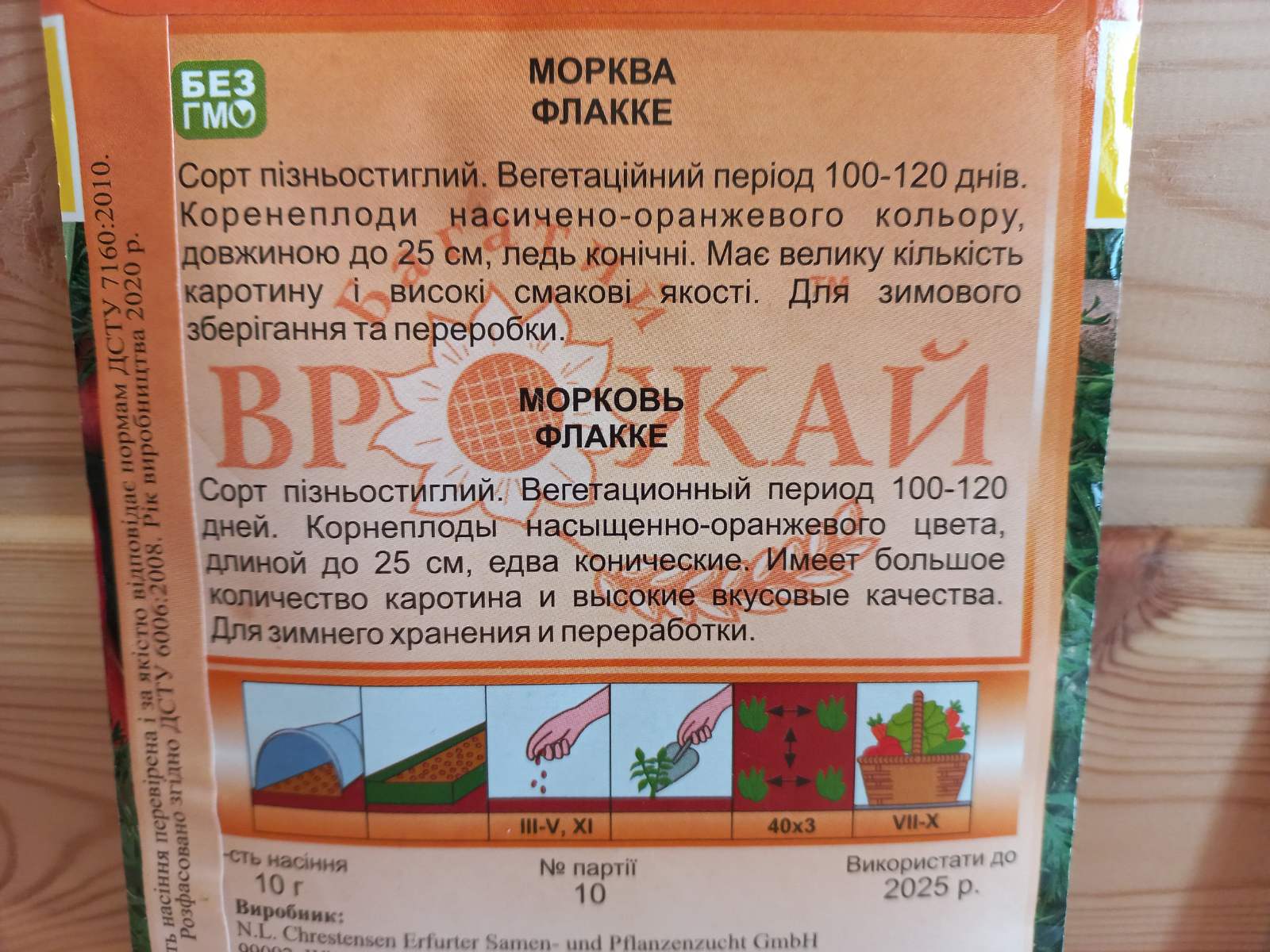 купить семена моркови