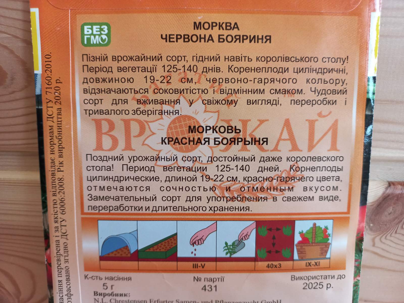 купить семена моркови