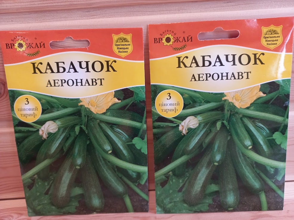 Насіння Кабачка "Аеронавт" (Багатий врожай)