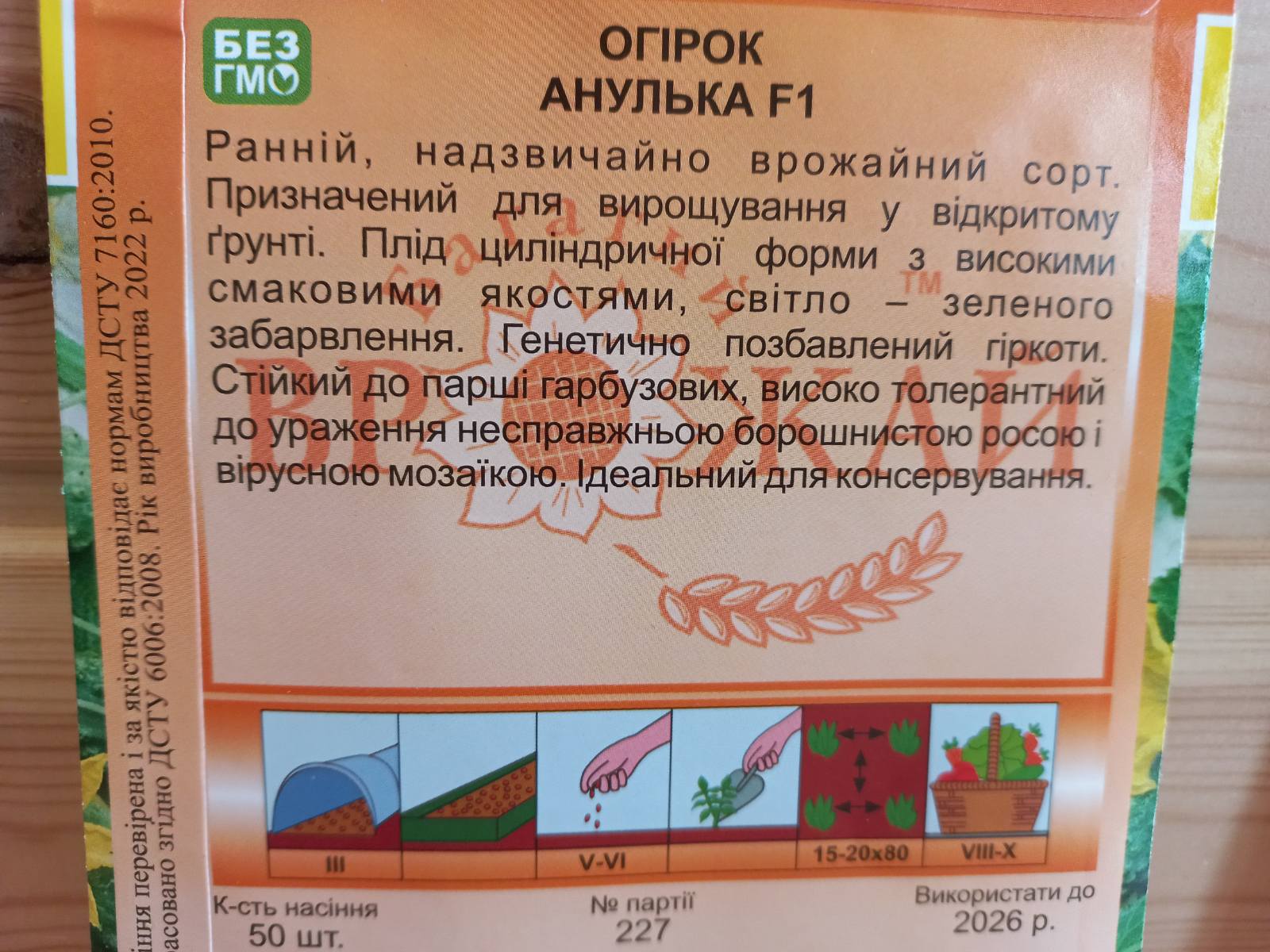 купить семена огурцов