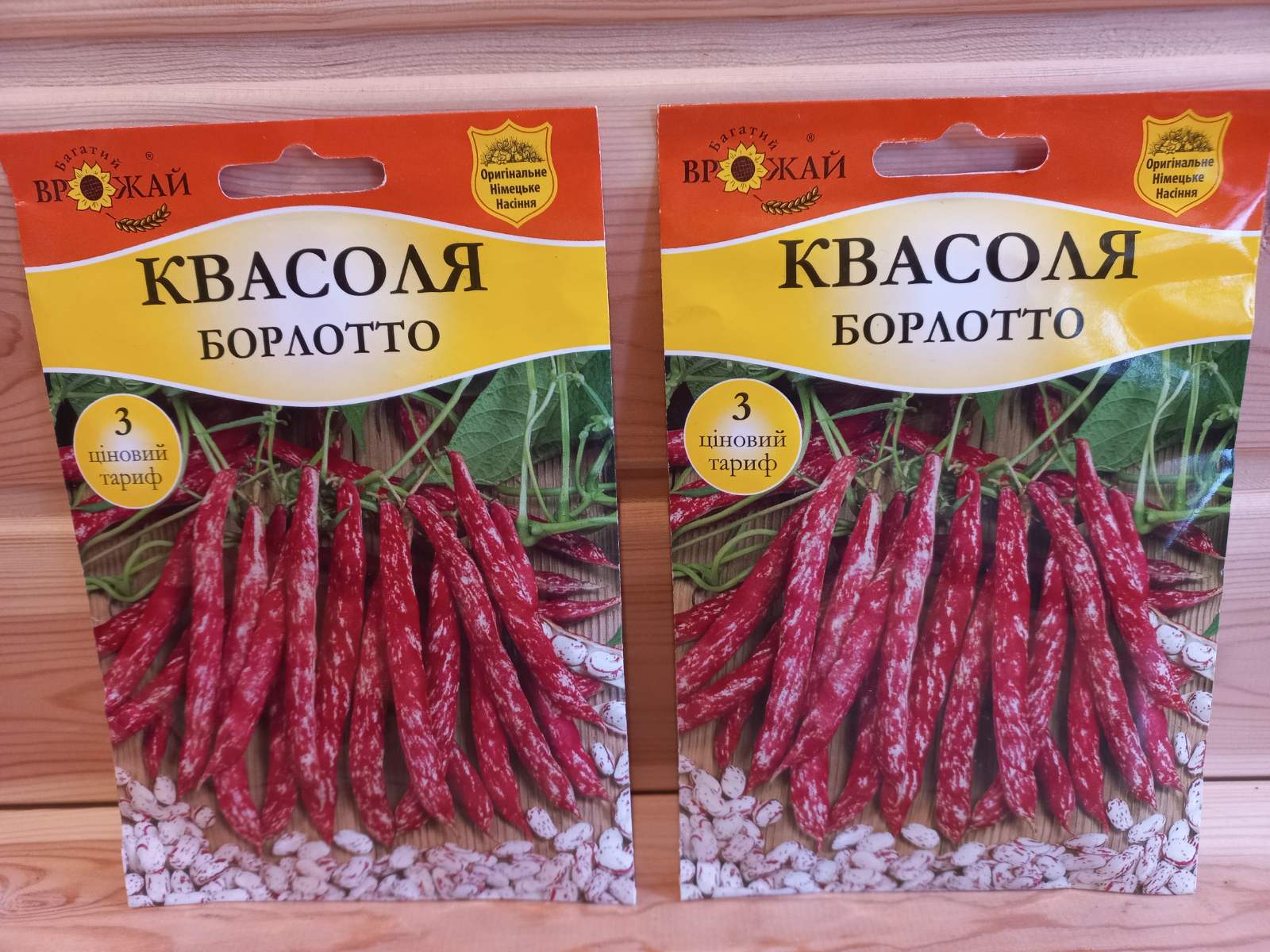 купить семена фасоли