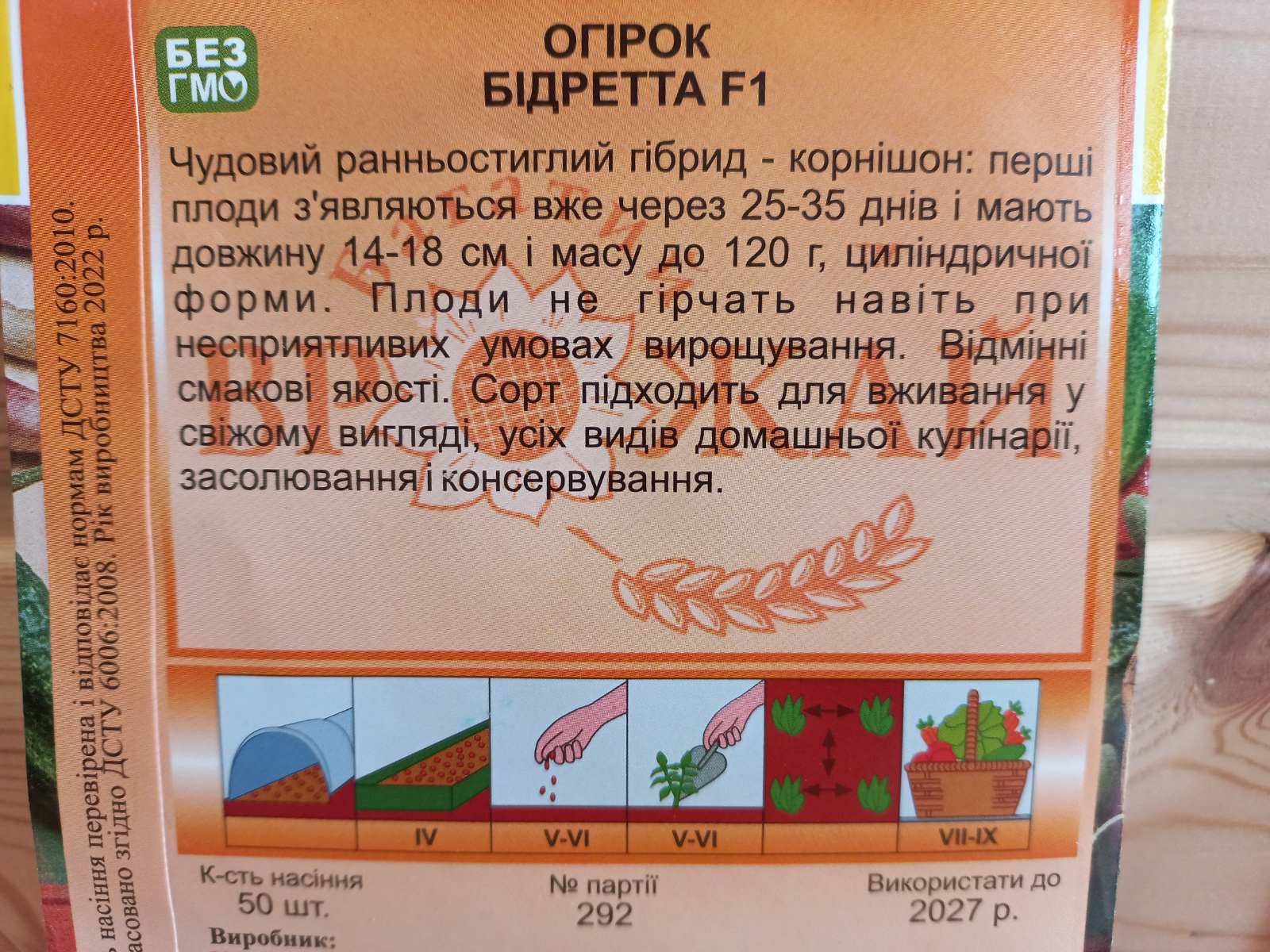 купить семена огурцов