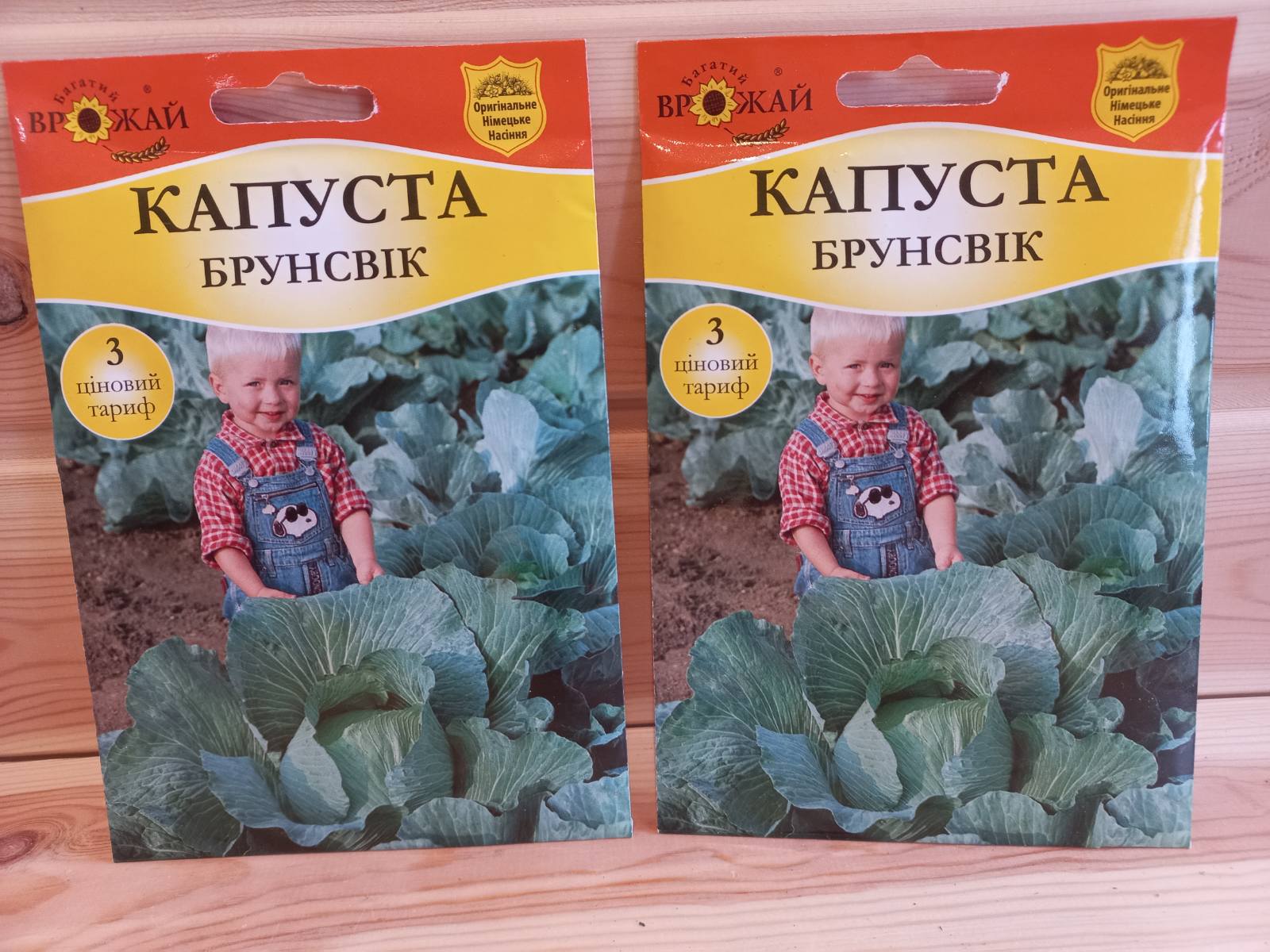 Насіння Капусти "Брунсвік" (Багатий врожай)