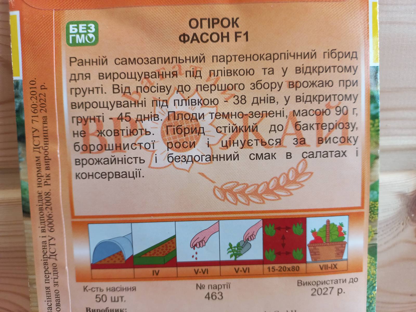 купить семена огурцов