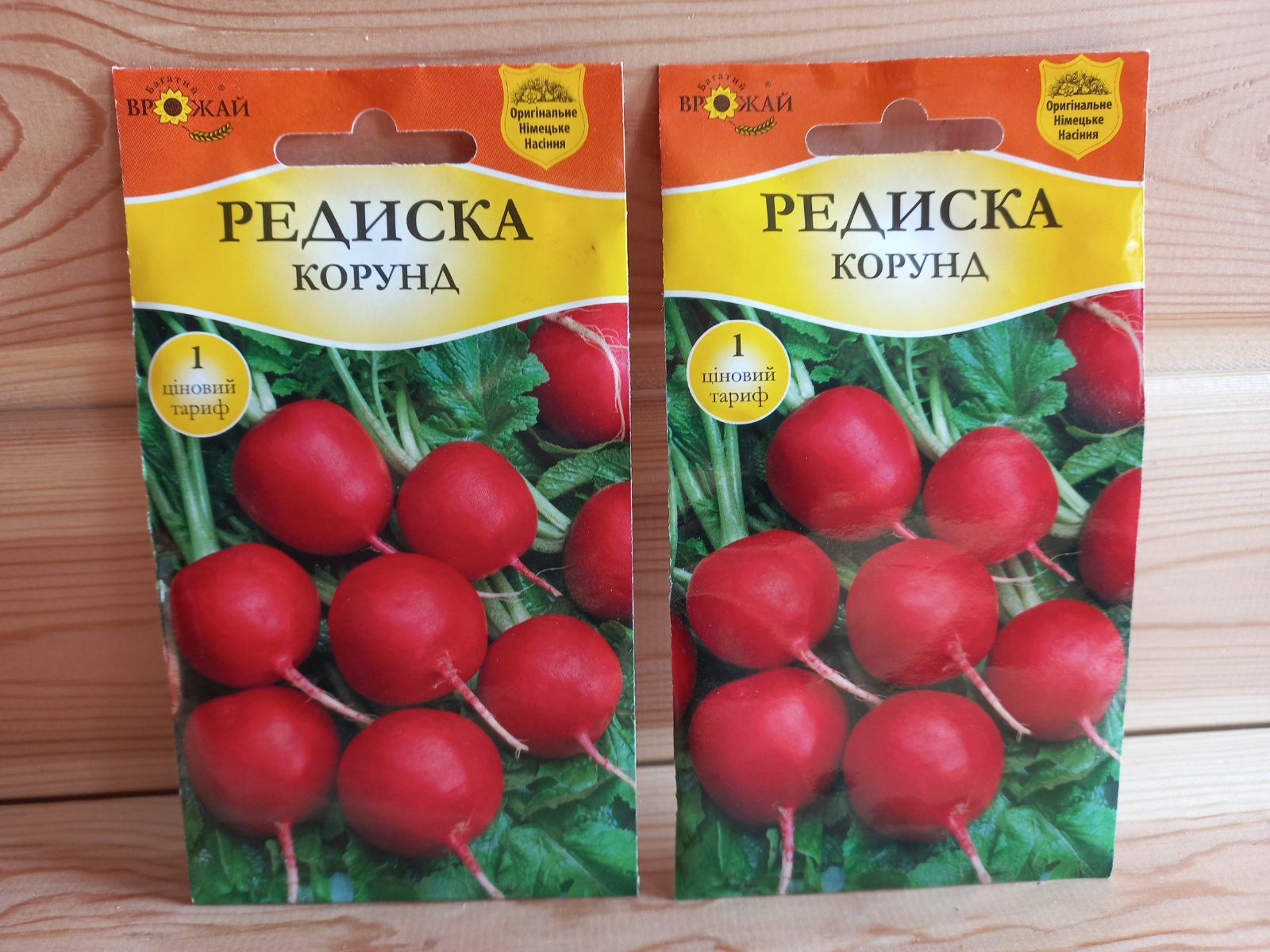 Насіння Редиски "Корунд" (Багатий врожай)