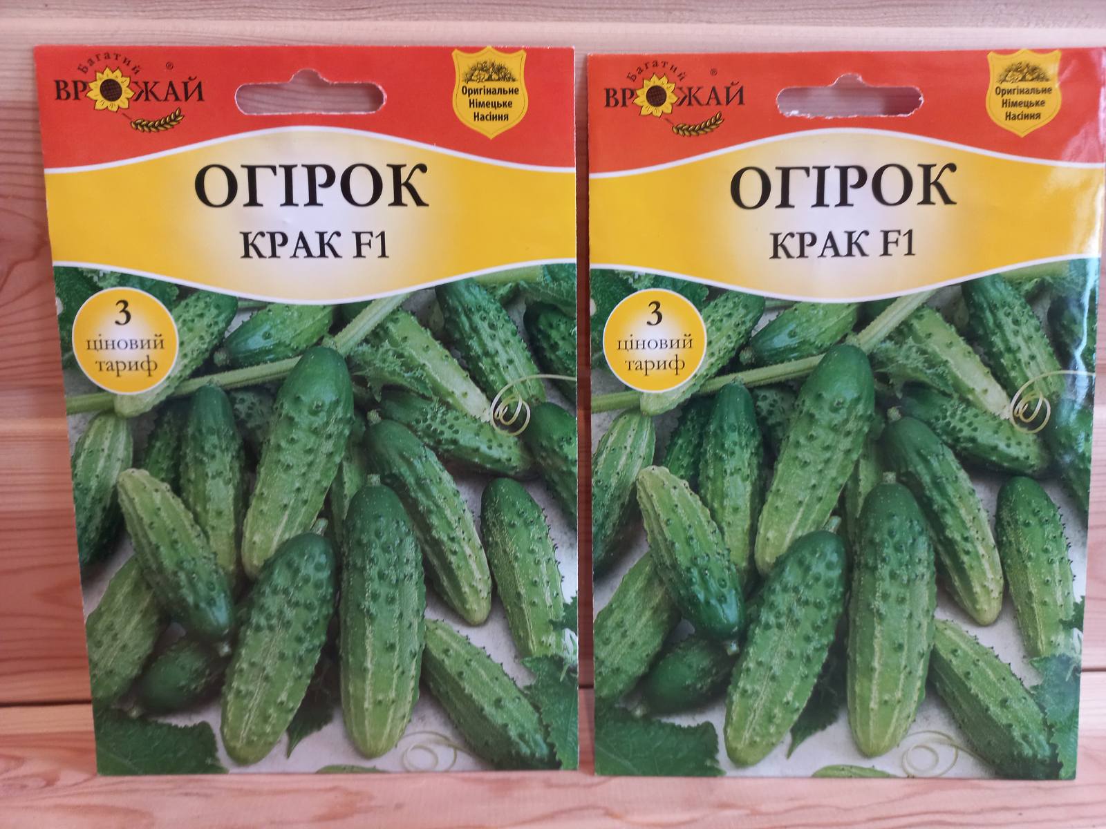 Насіння Огірків "Крак" (Багатий врожай)