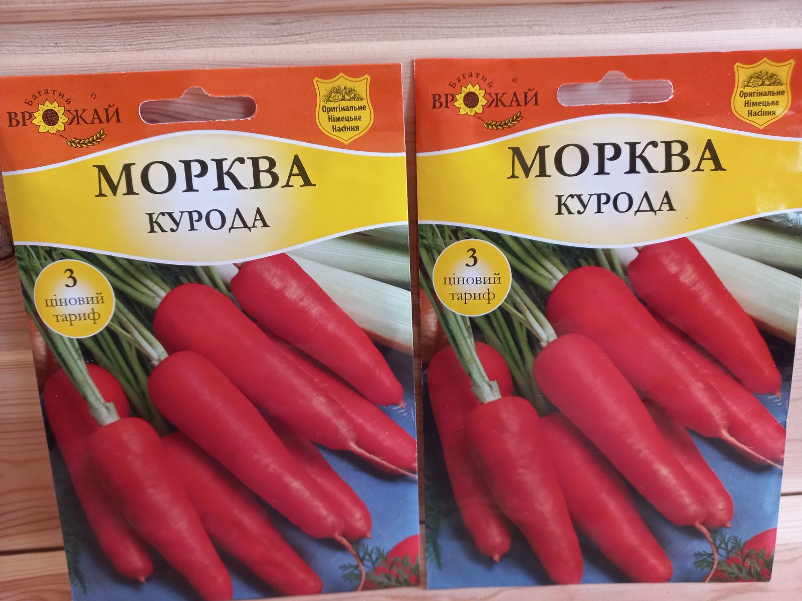 купити насіння моркви