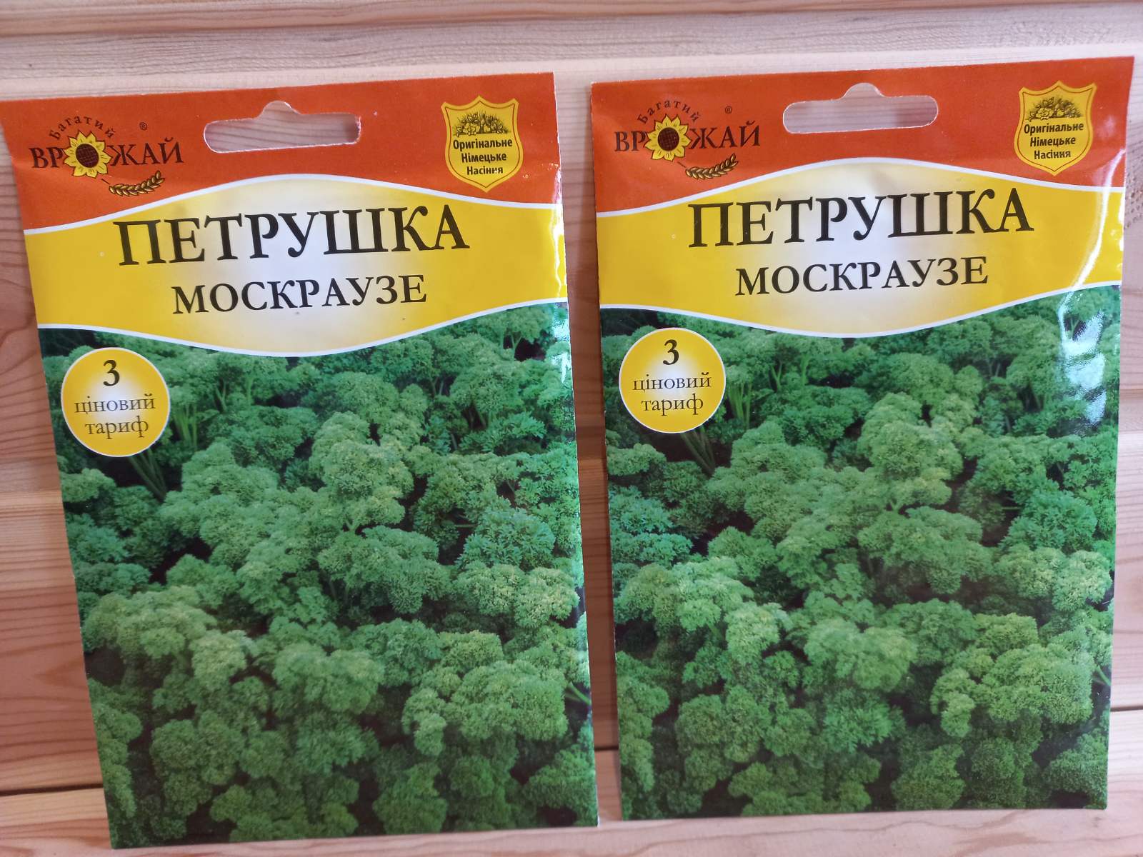 Насіння Петрушки "Маскраузе" (Багатий врожай)
