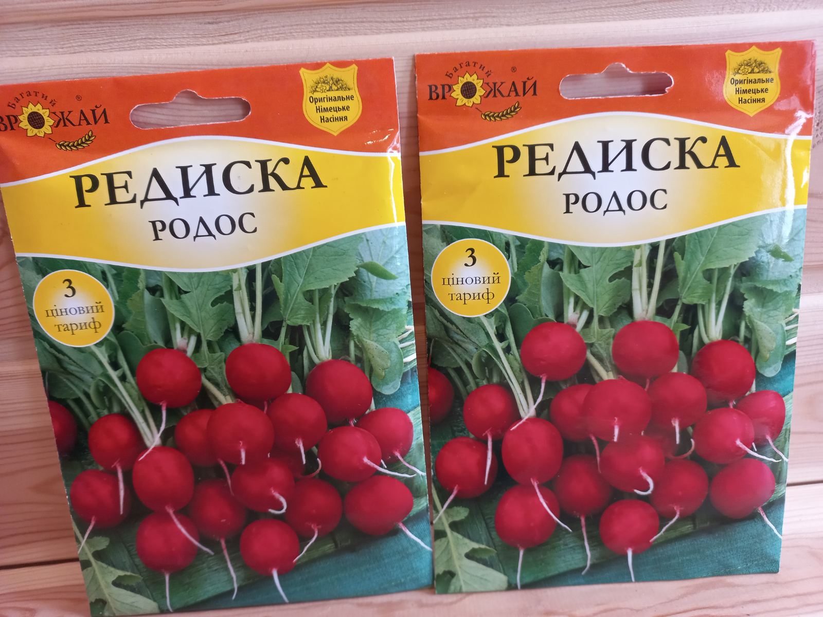 купить семена редиса