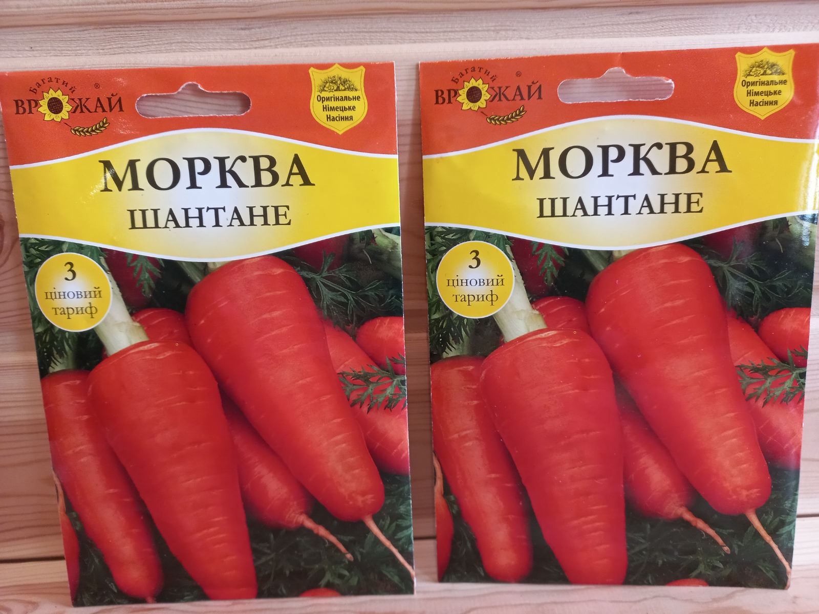 Насіння Моркви "Шантане" (Багатий врожай)
