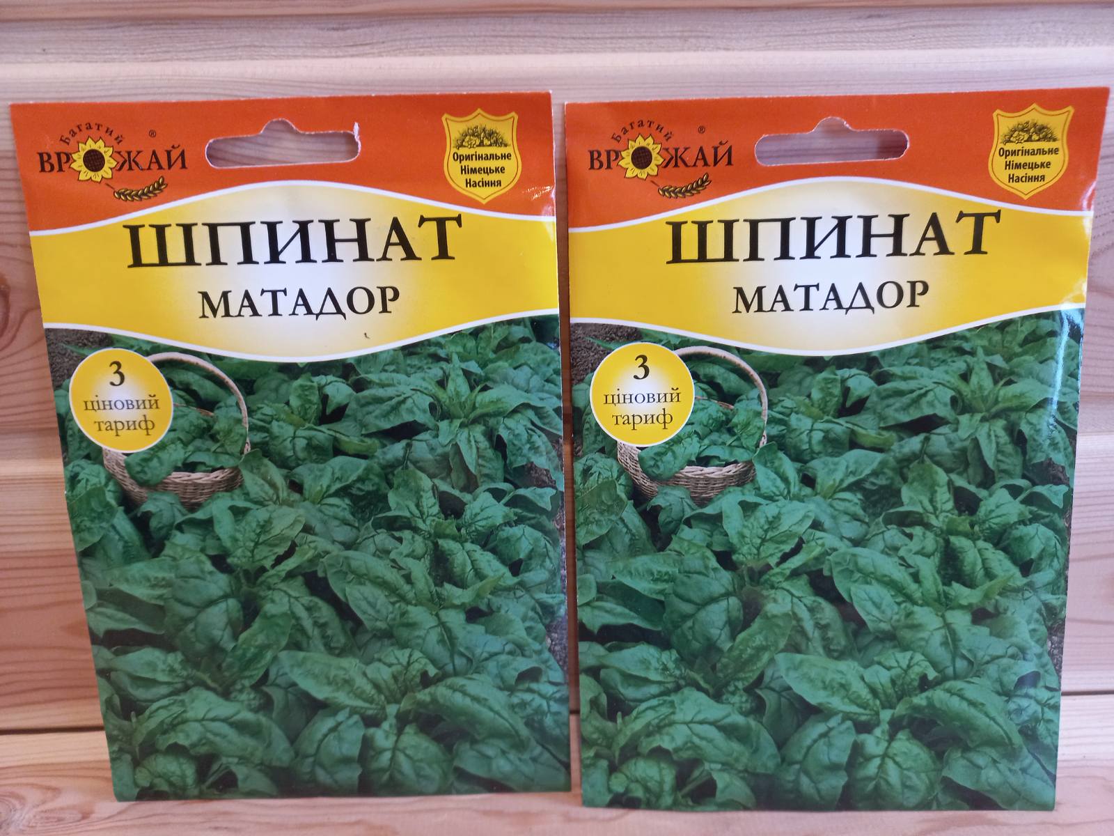 Насіння Шпинату "Матадор" (Багатий врожай)