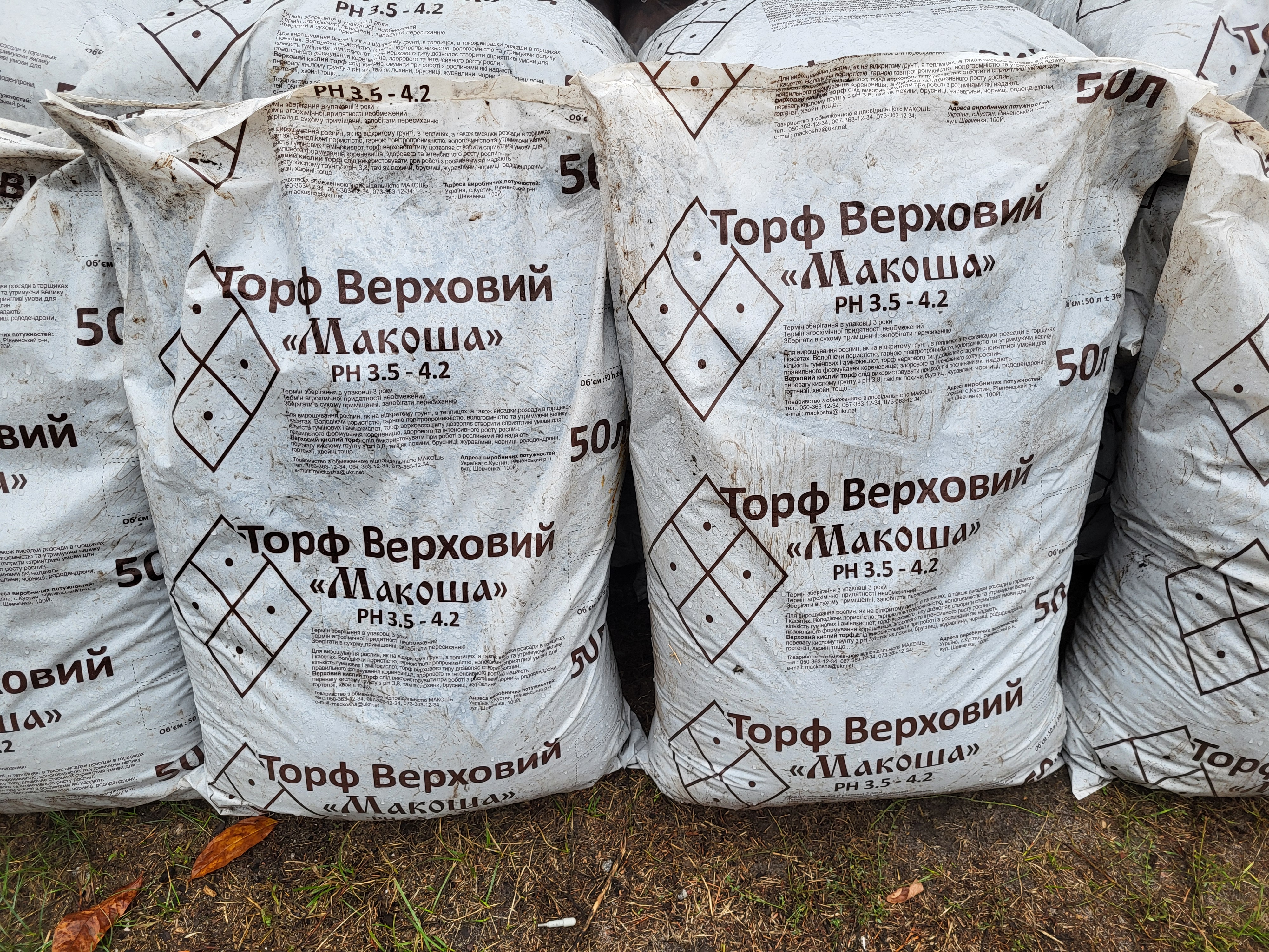 Купити кислий верховий торф 