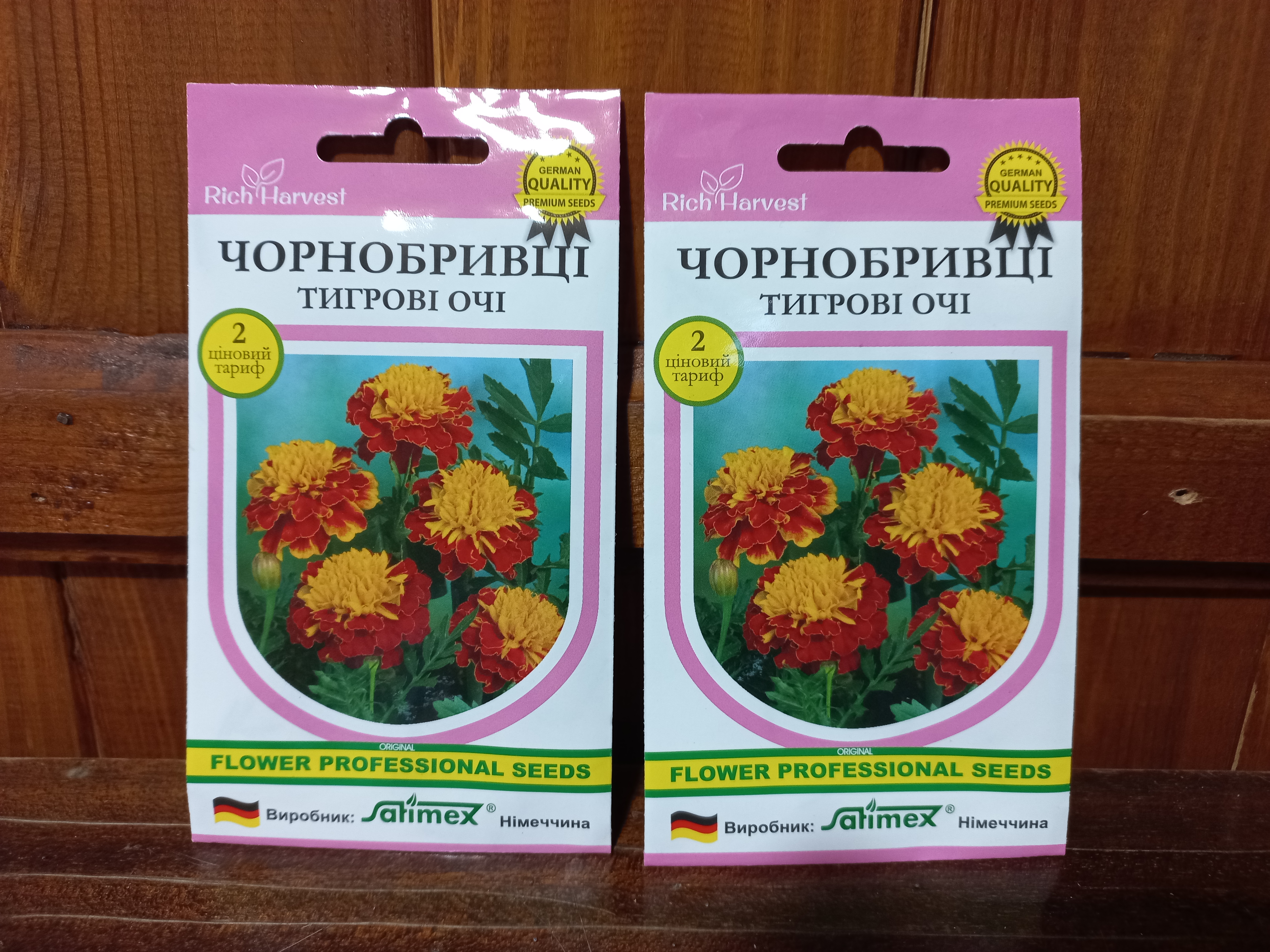купить семена бархатцев