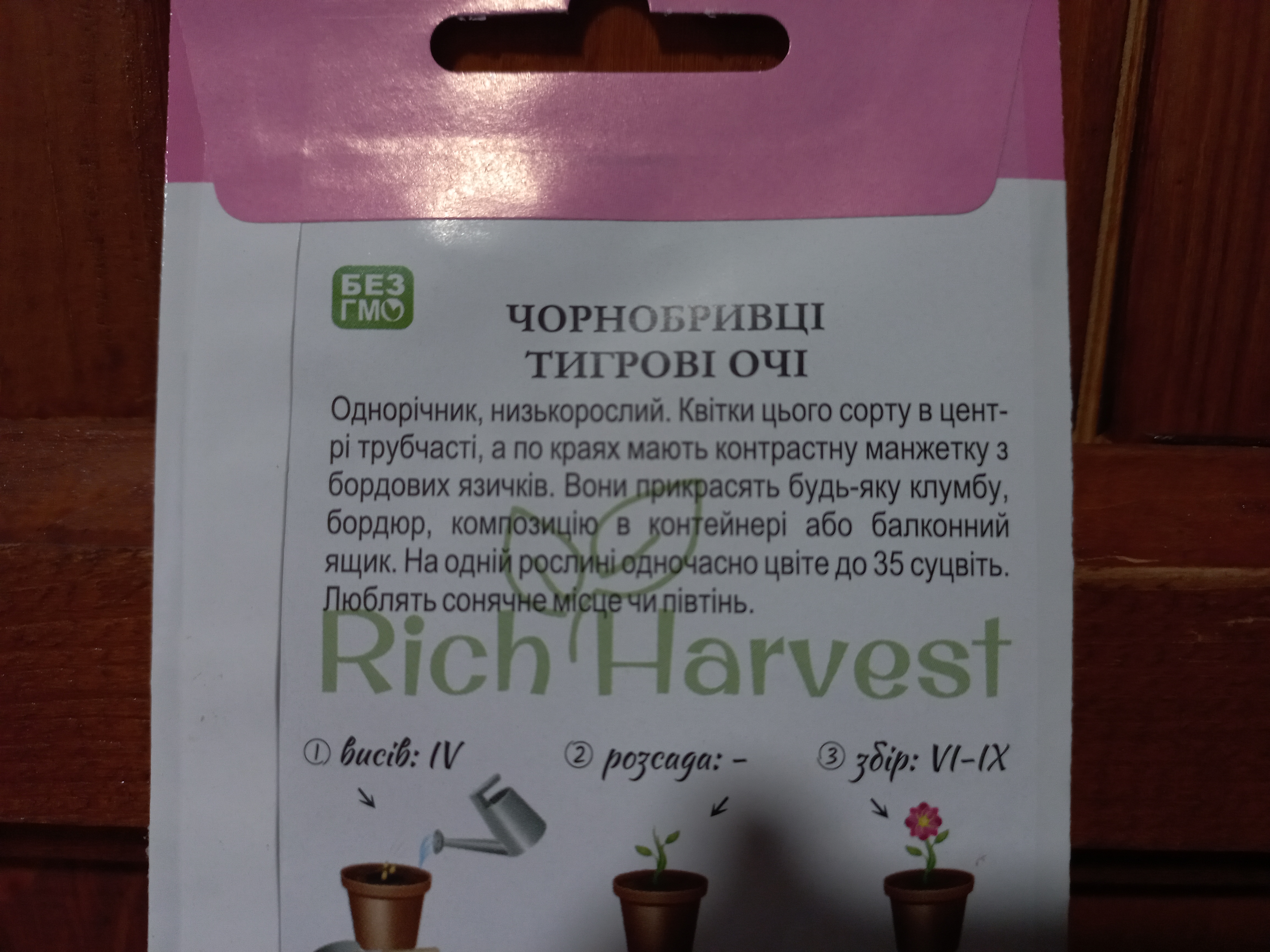 купить семена бархатцев