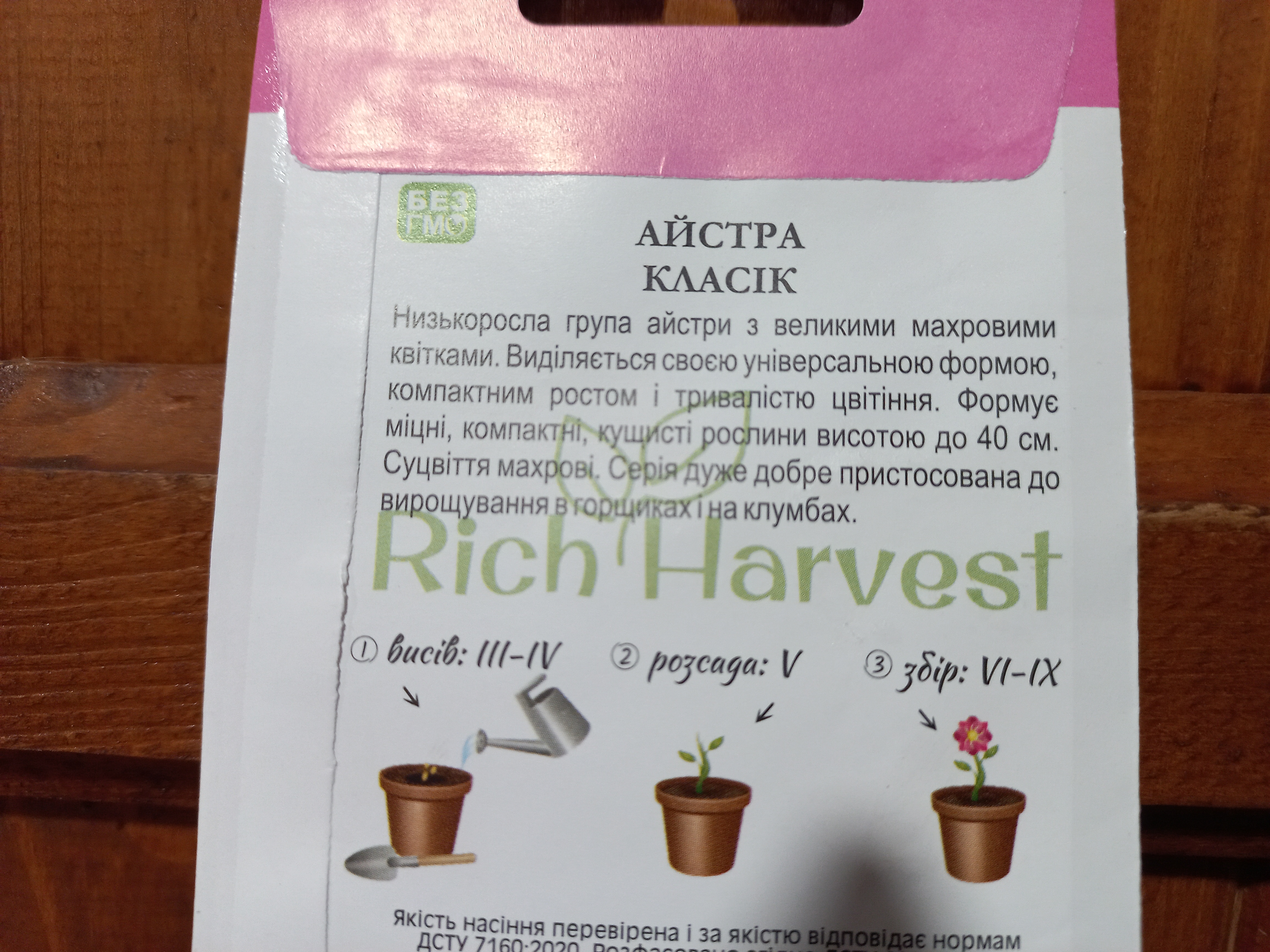 Купити пйстру класік
