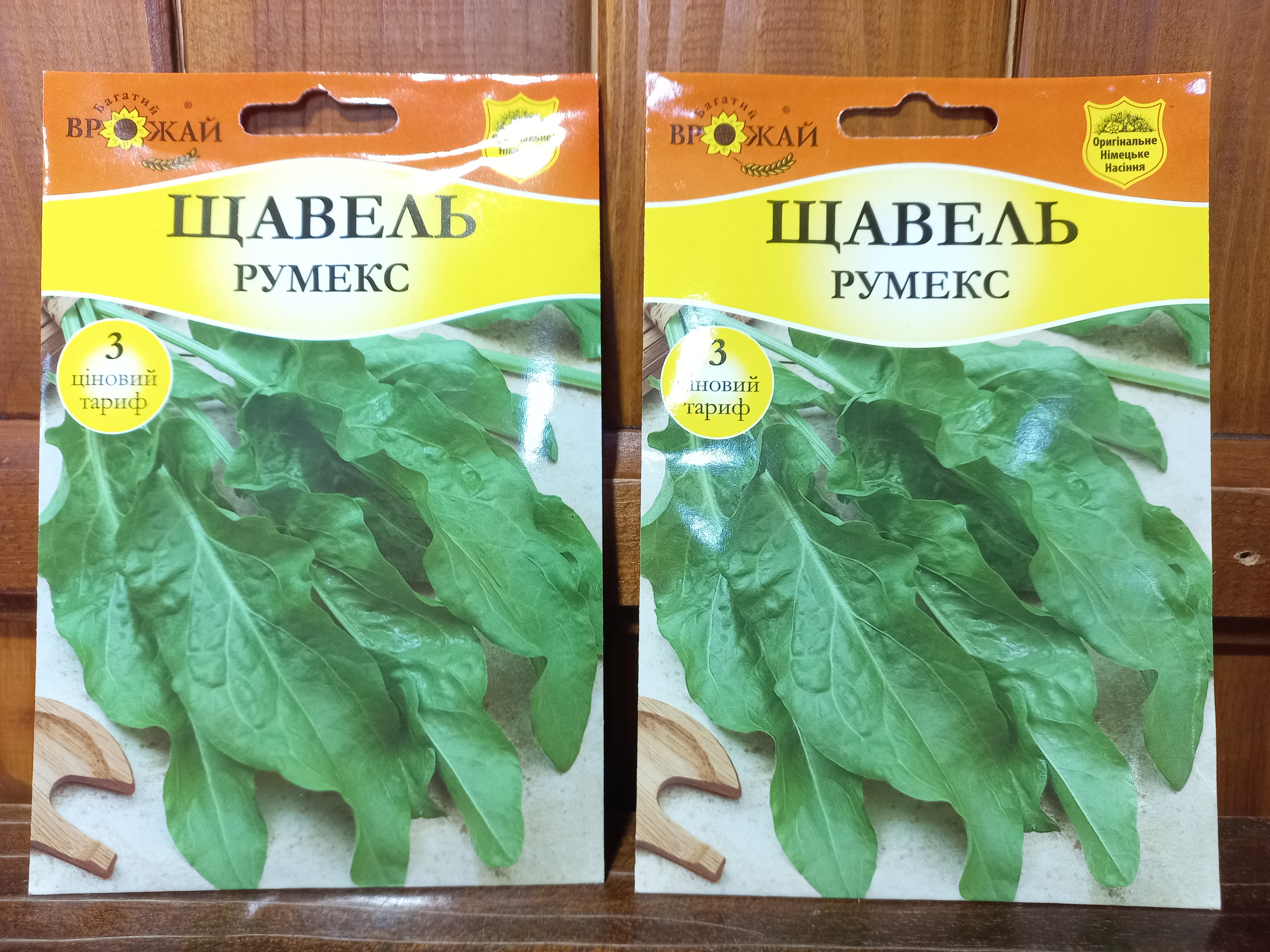 Купить семена щавля румекс